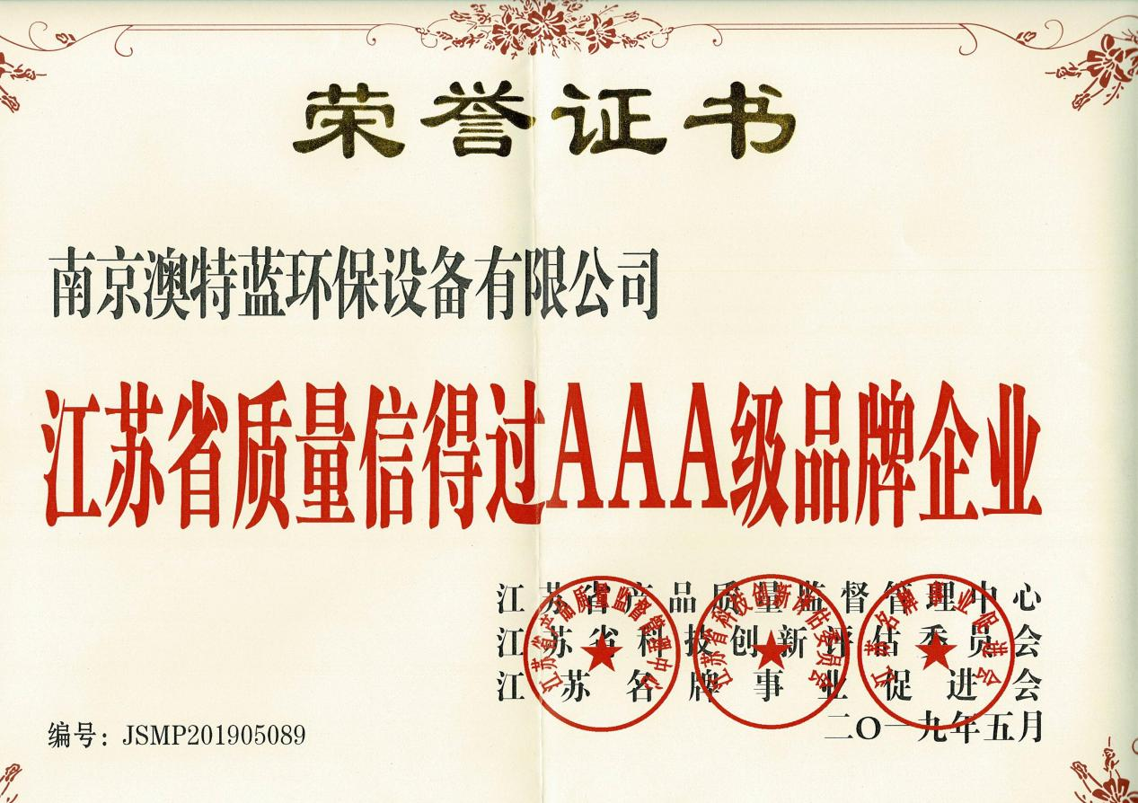 榮譽資質(zhì)